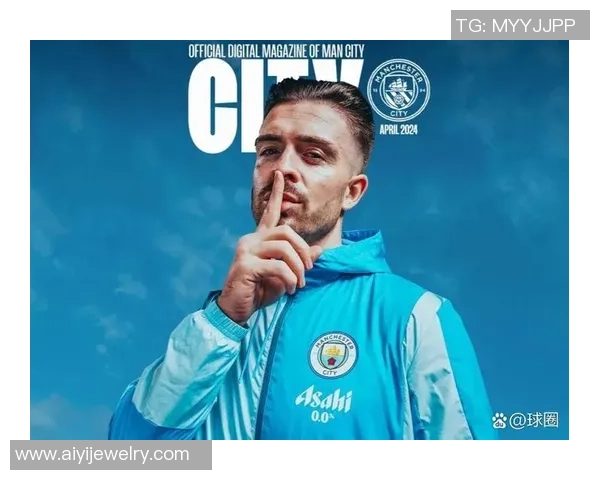 英格兰球星格拉利什领衔曼城新阵容助力冠军梦想再起航